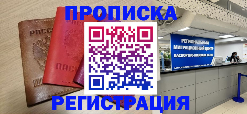 регистрация для школы в Буйе