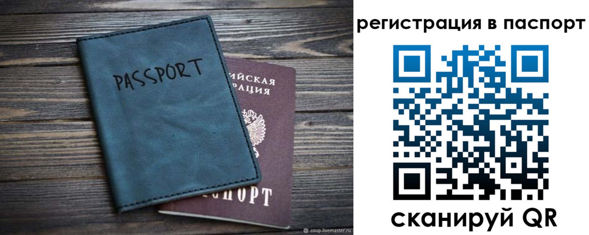 временная регистрация для школы в Буйе