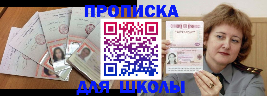 пропишу в квартире в Буйе