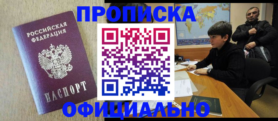 регистрация в Буйе