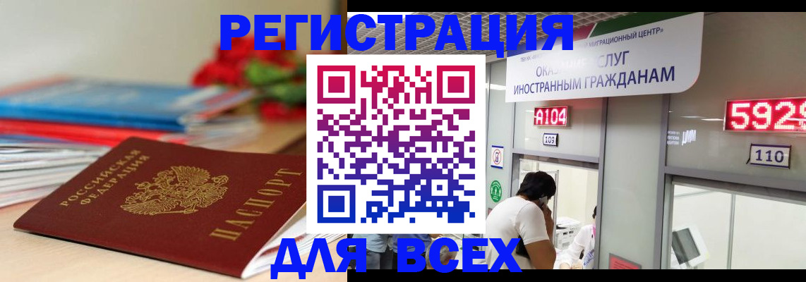 временная регистрация надежно в Буйе