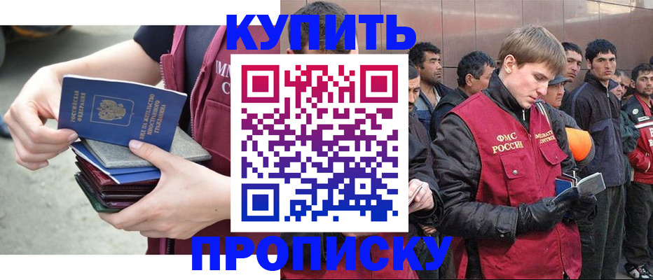 регистрация в Буйе