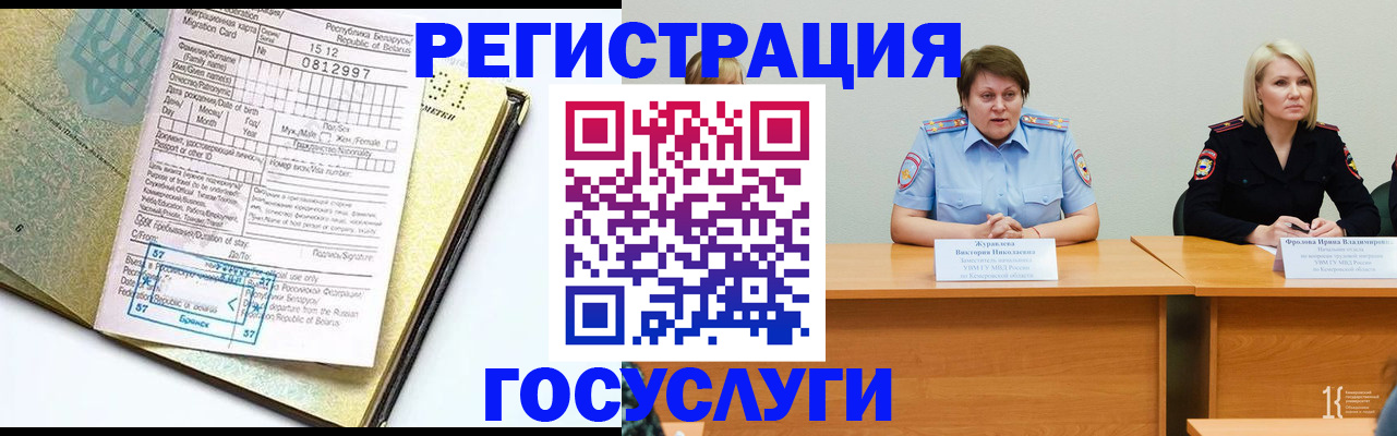 временная регистрация гарантия в Буйе