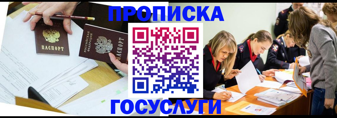 регистрация в Буйе