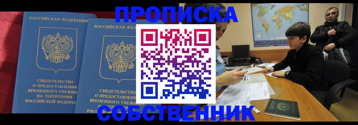 временная регистрация госуслуги в Буйе